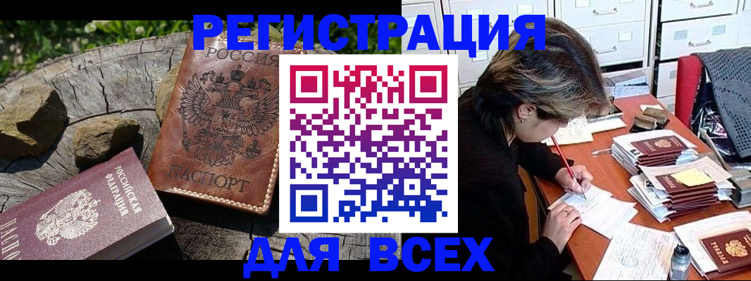 временная регистрация законно в Менделеевске