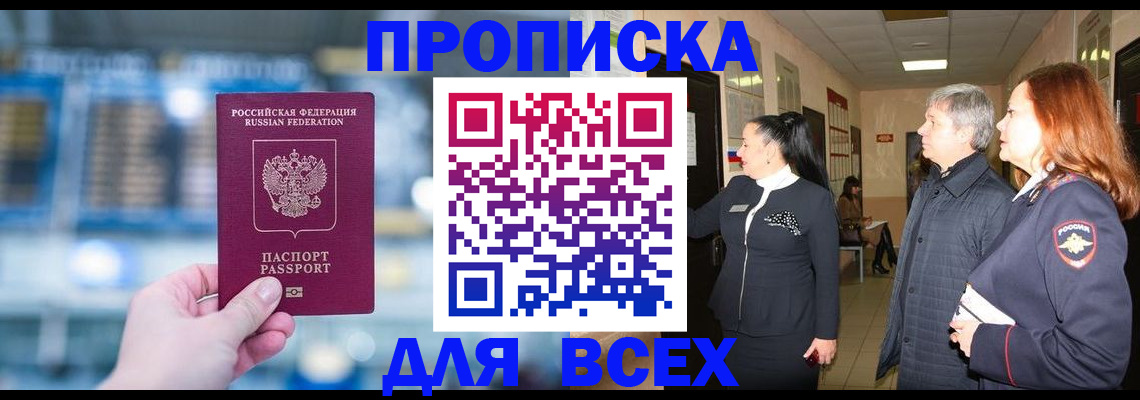 временная регистрация законно в Менделеевске