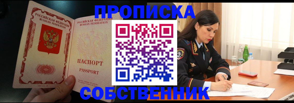 прописка иностранных граждан в Менделеевске