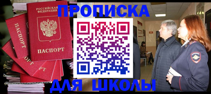 временная регистрация законно в Менделеевске