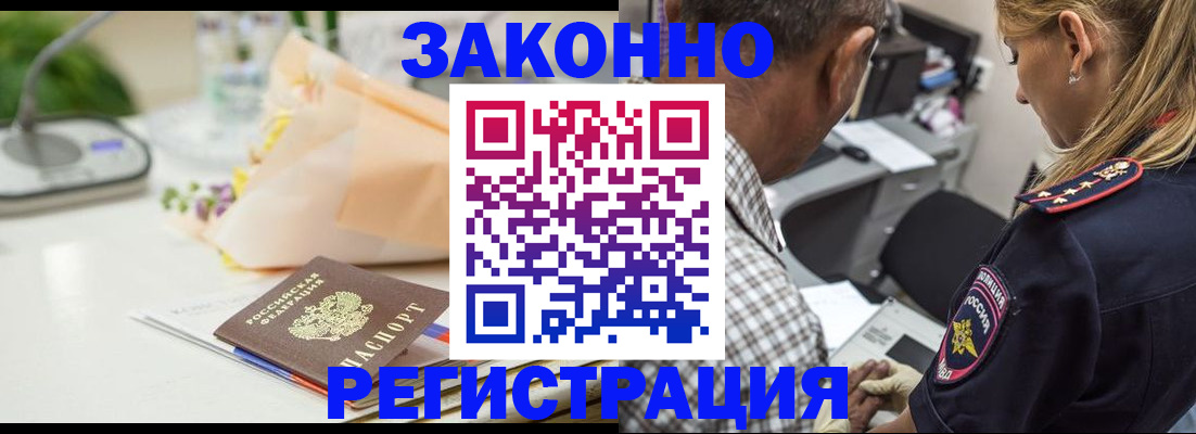временная регистрация в Менделеевске