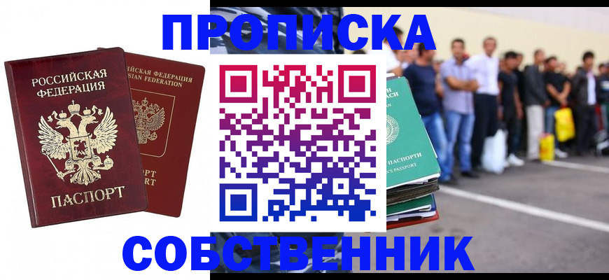 временная регистрация для всех в Менделеевске