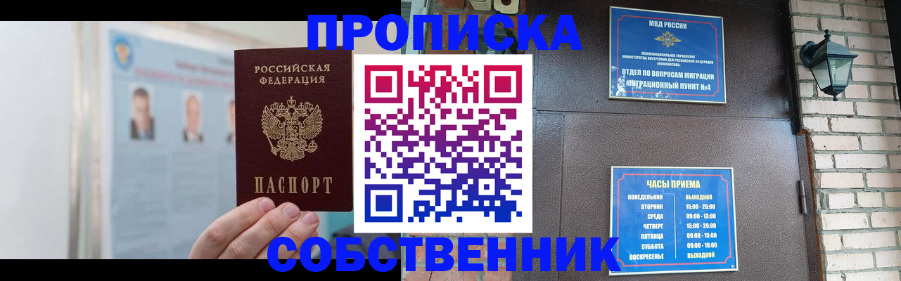 временная регистрация госуслуги в Менделеевске