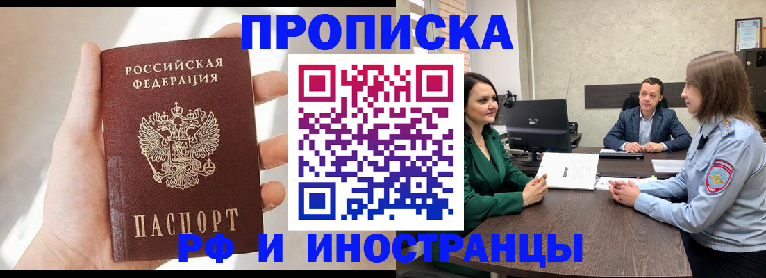 временная регистрация поиск в Менделеевске