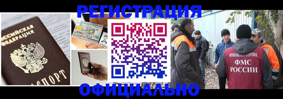 прописка паспорт в Менделеевске