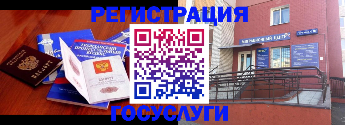 временная регистрация в Менделеевске